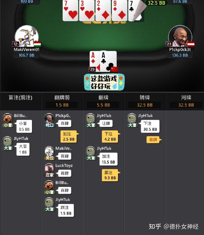 德扑圈德州俱乐部排名手机版界面展示-真人德州对战